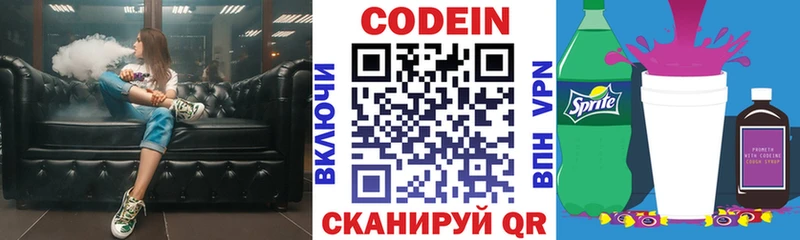 Купить закладки  Лакинск  Кодеиновый сироп Lean напиток Lean (лин) 