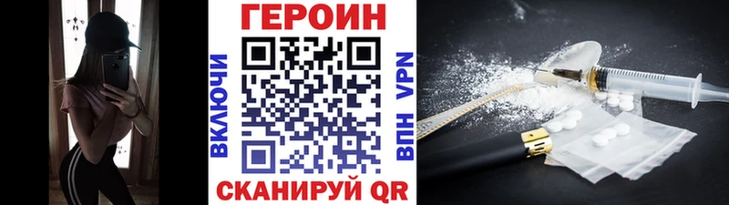 Героин афганец  Купить закладки  Лакинск 